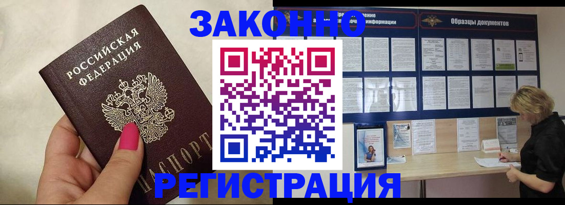 временная регистрация в квартире в Пушкино