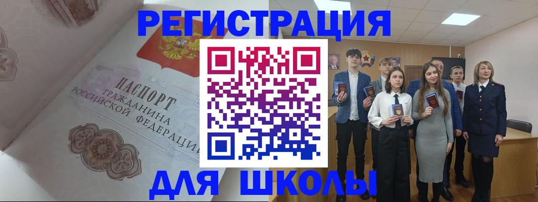 прописка иностранных граждан в Пушкино