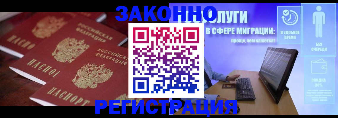 регистрация для школы в Пушкино